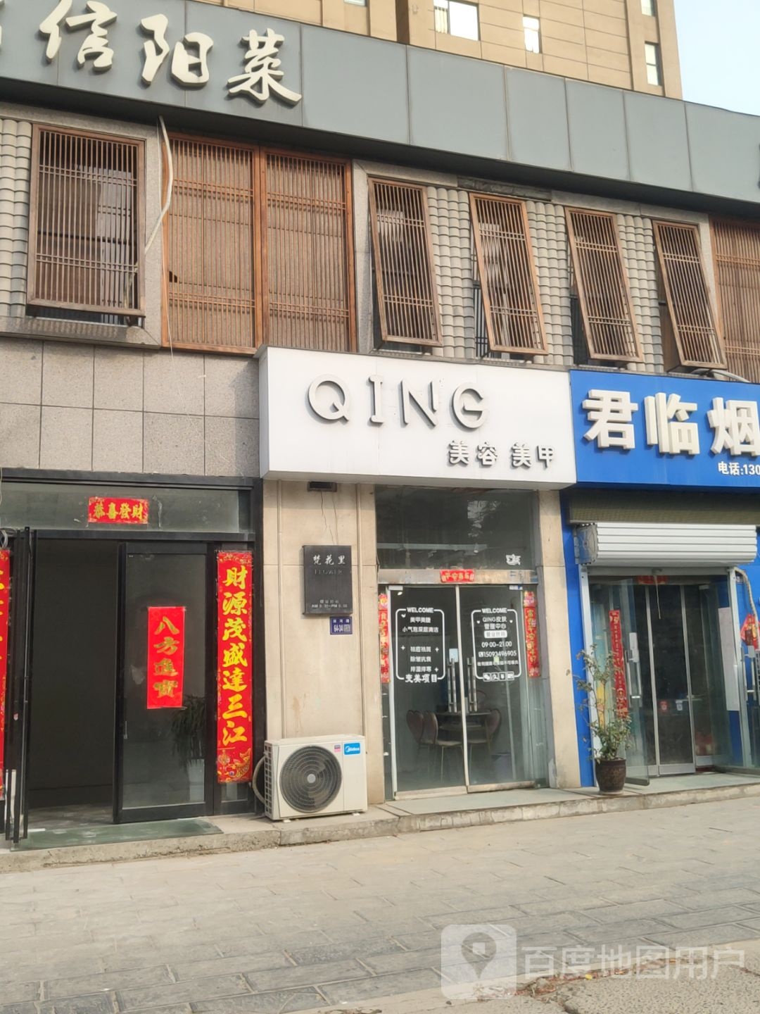 巩义市君临烟酒(东方现代城北苑店)