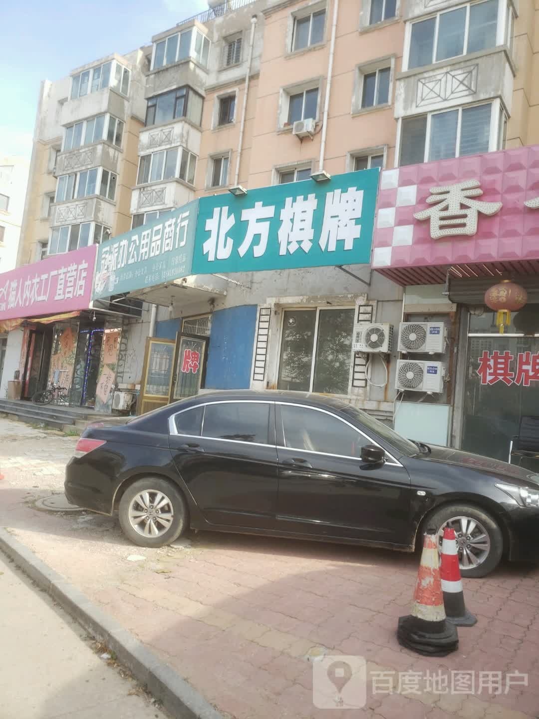 北方棋牌