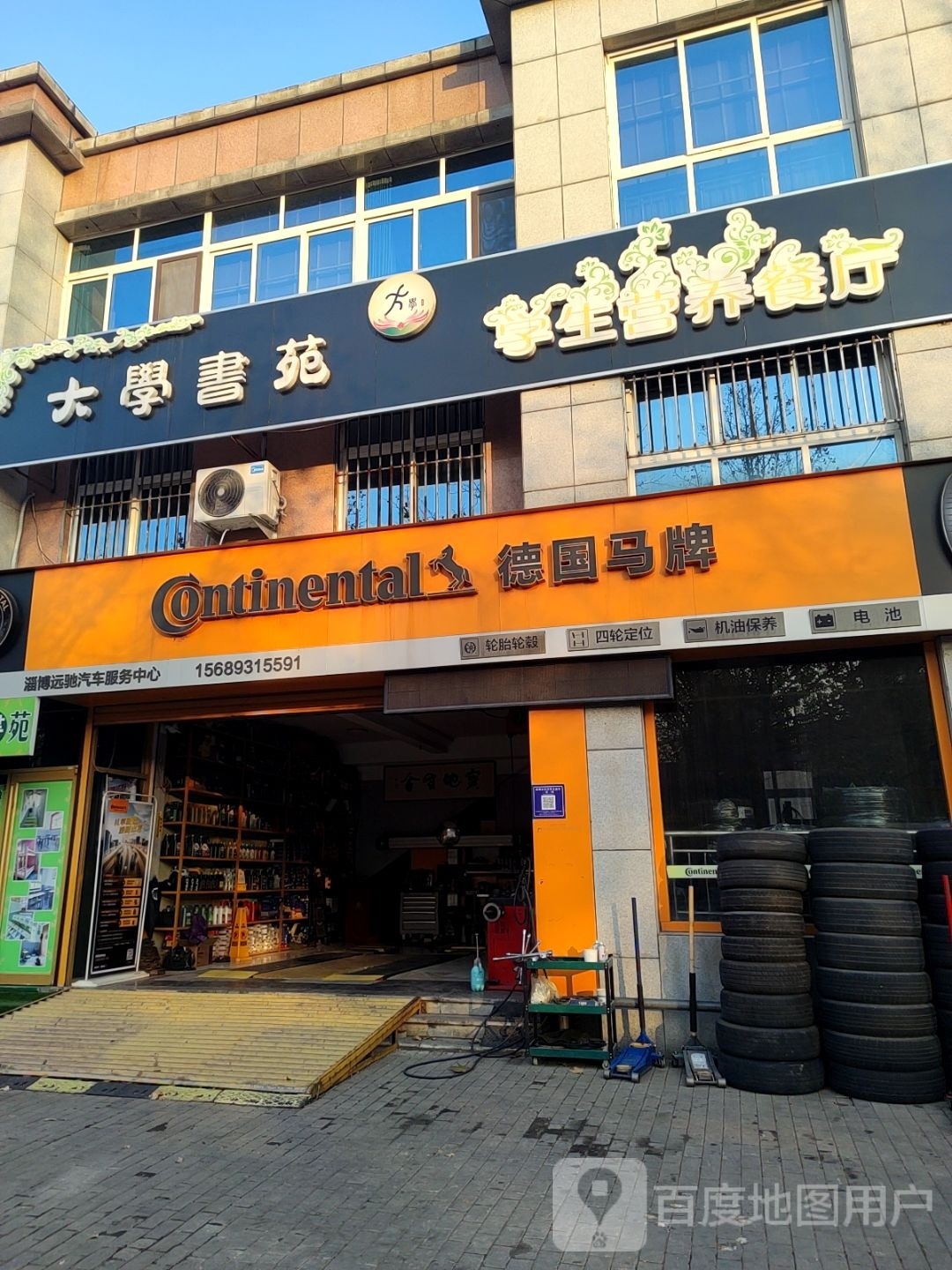 大学书苑