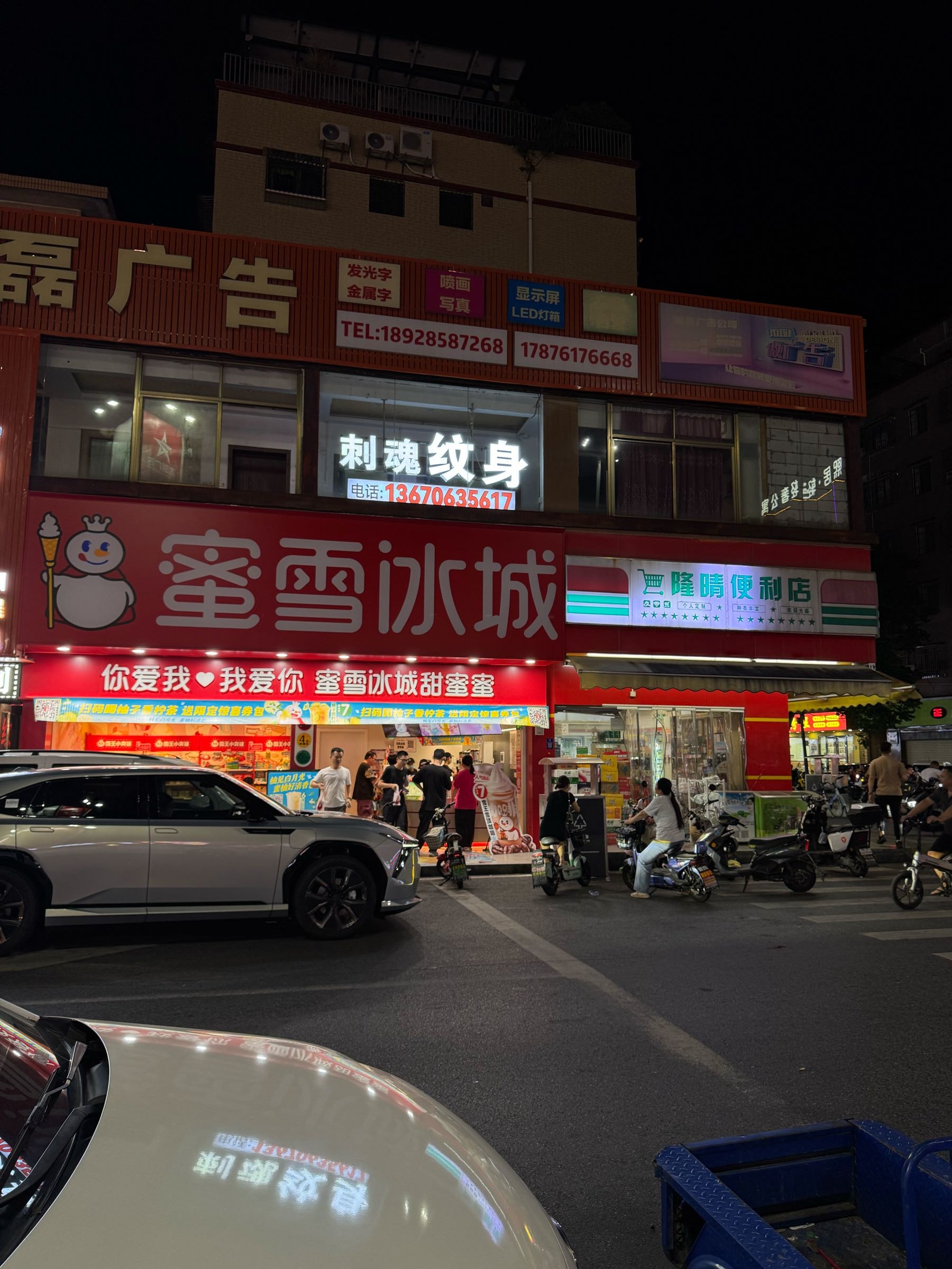 刺魂纹身(吉利购物广场店)