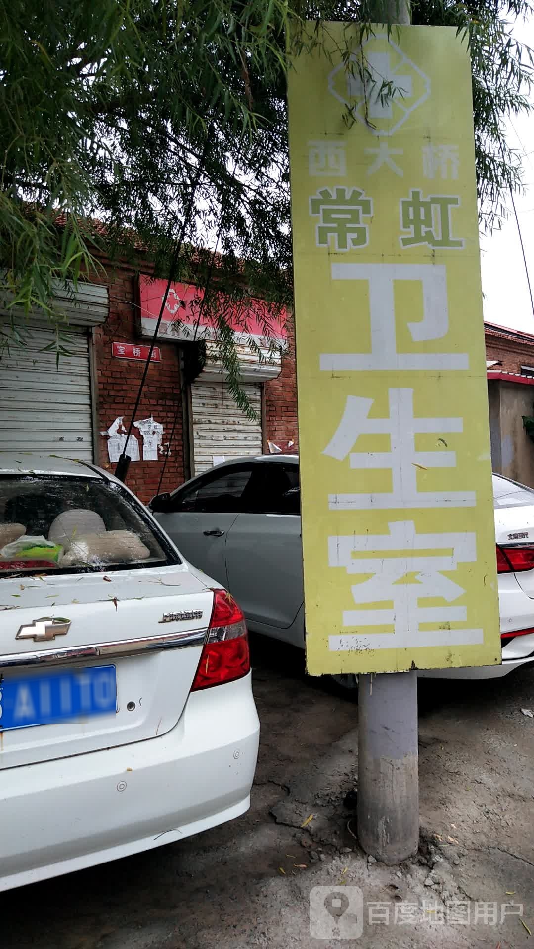 西大桥村