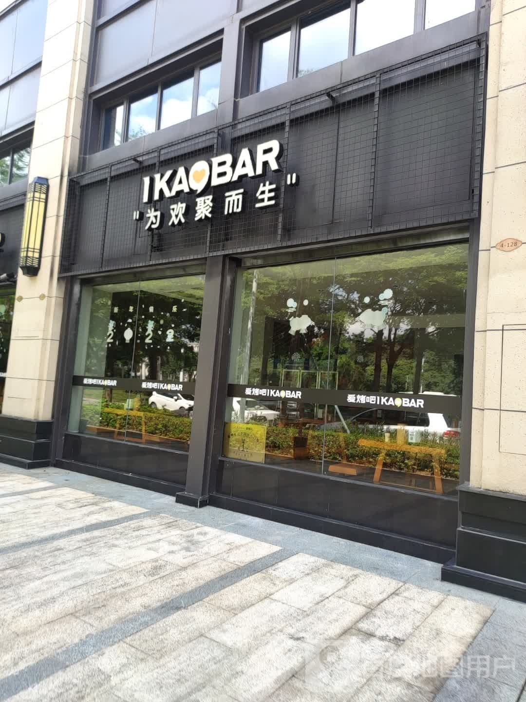 IKAOBAR