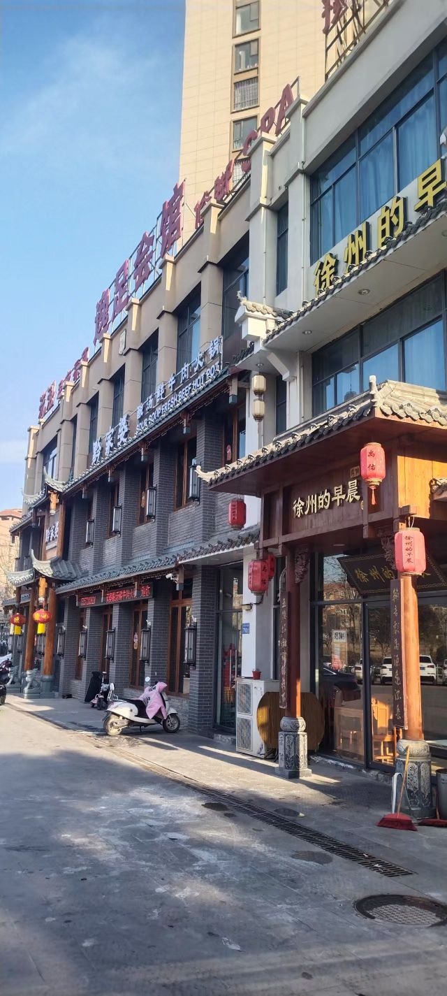 逸足SPA会馆