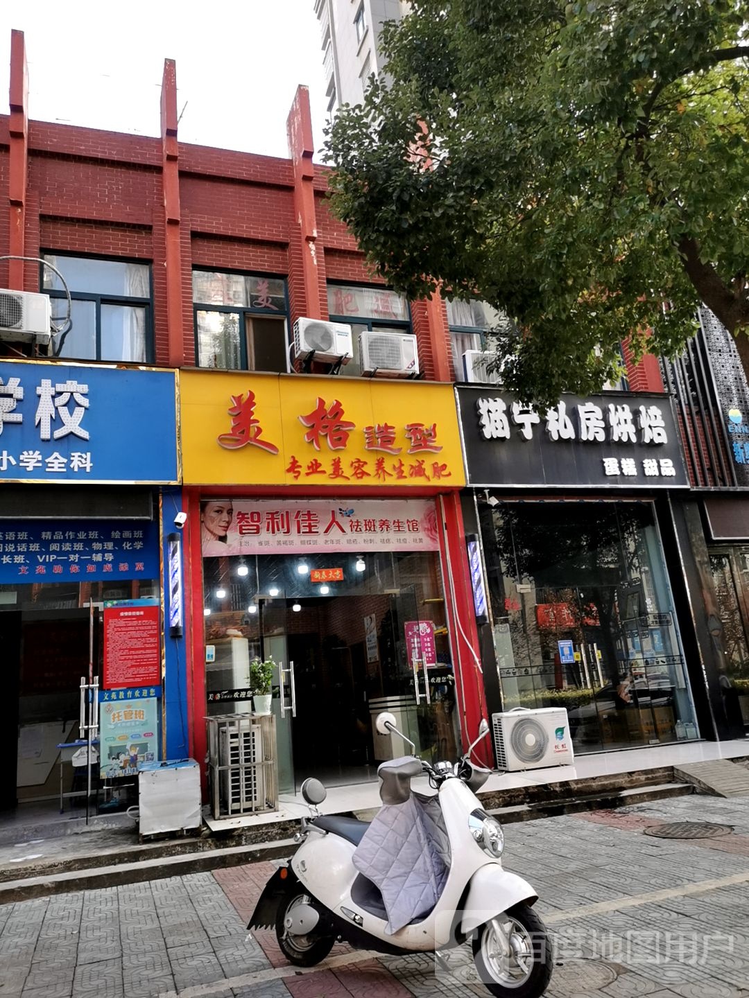 宝格造型(厚朴巷)