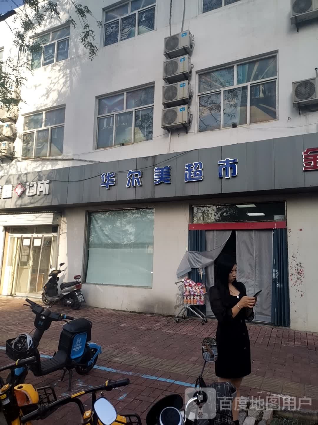 美尔超市