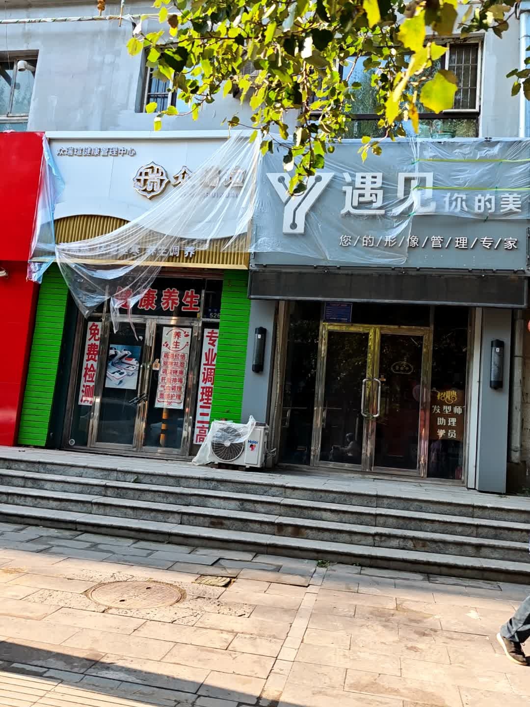 遇见你的美(书香园店)