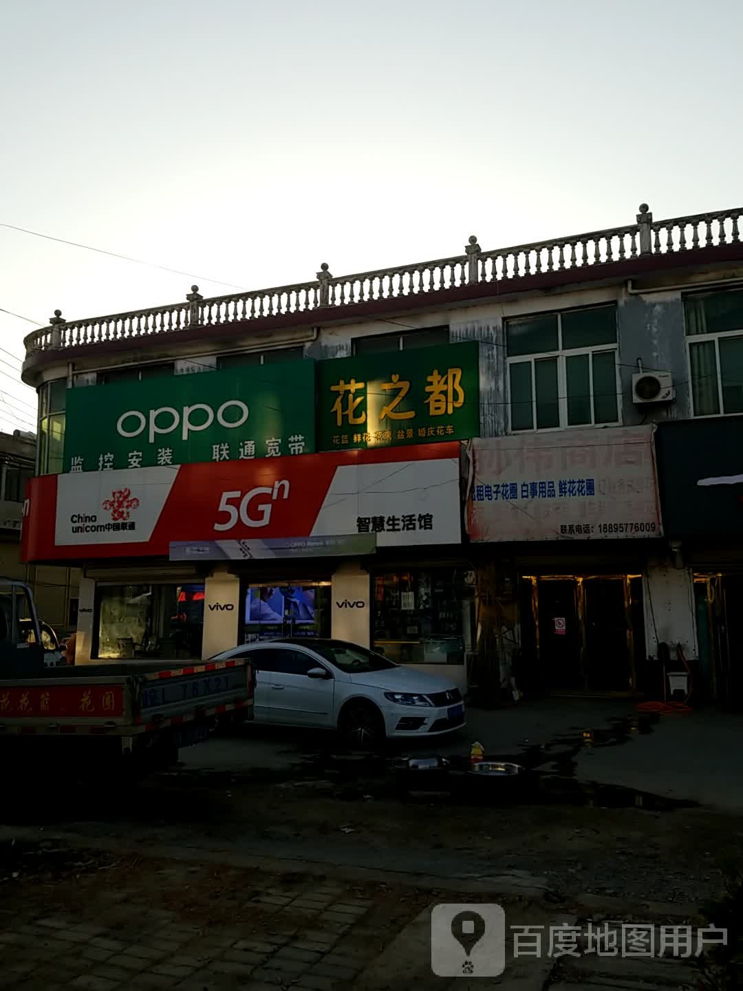 中国联通(学府路店)