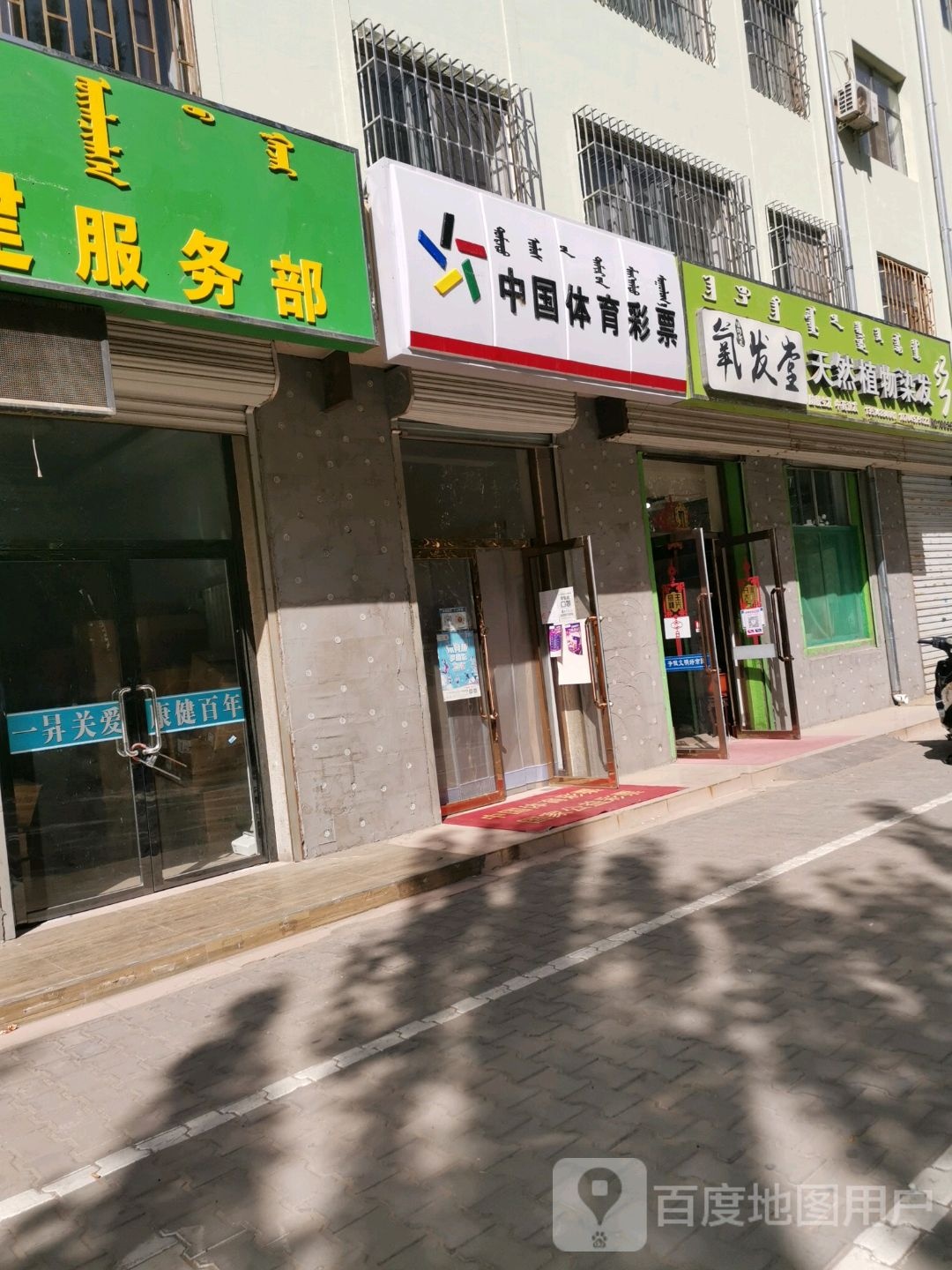 氧发堂植物染发(万丰街店)