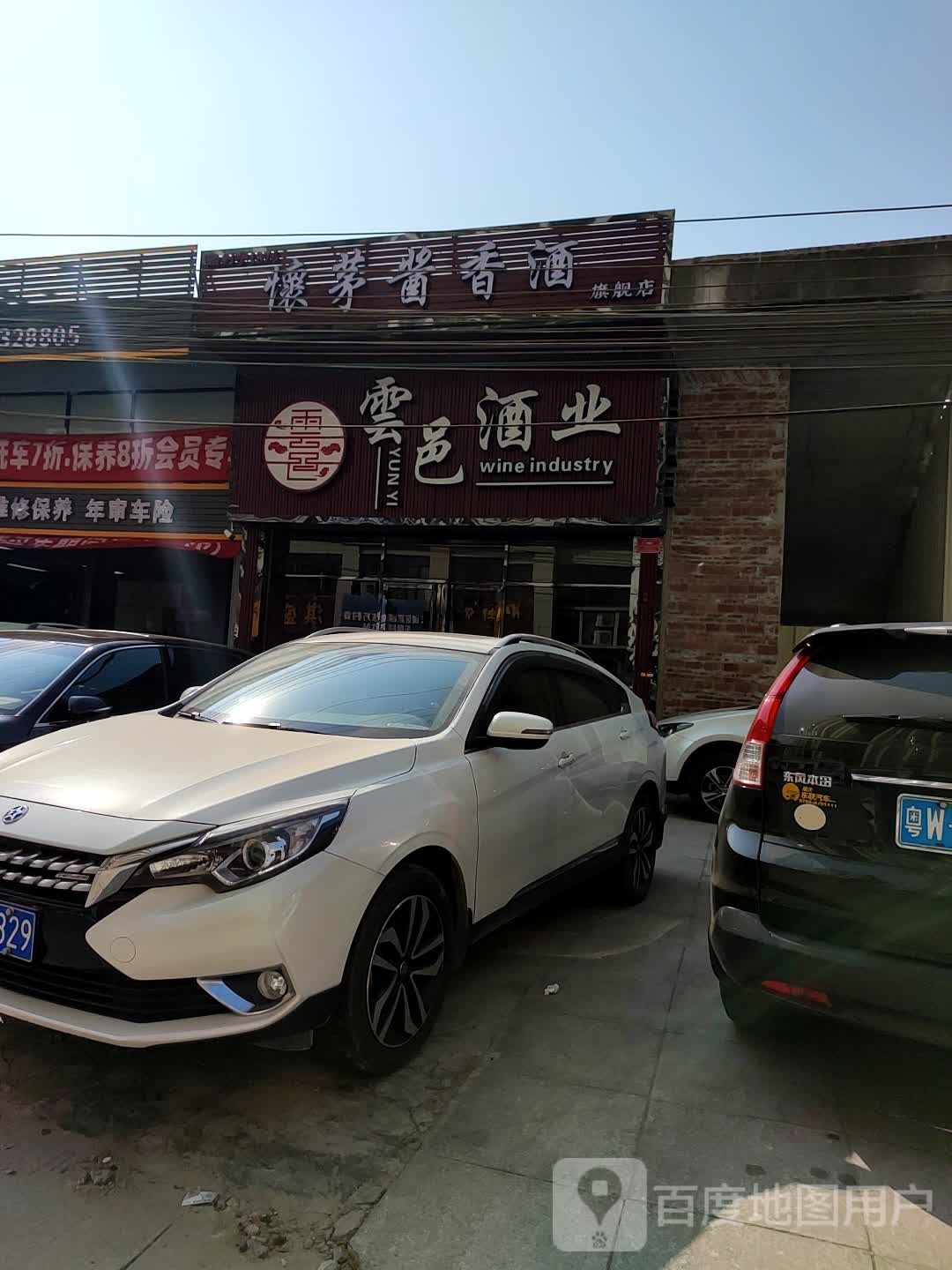 怀茅酱香酒旗舰店