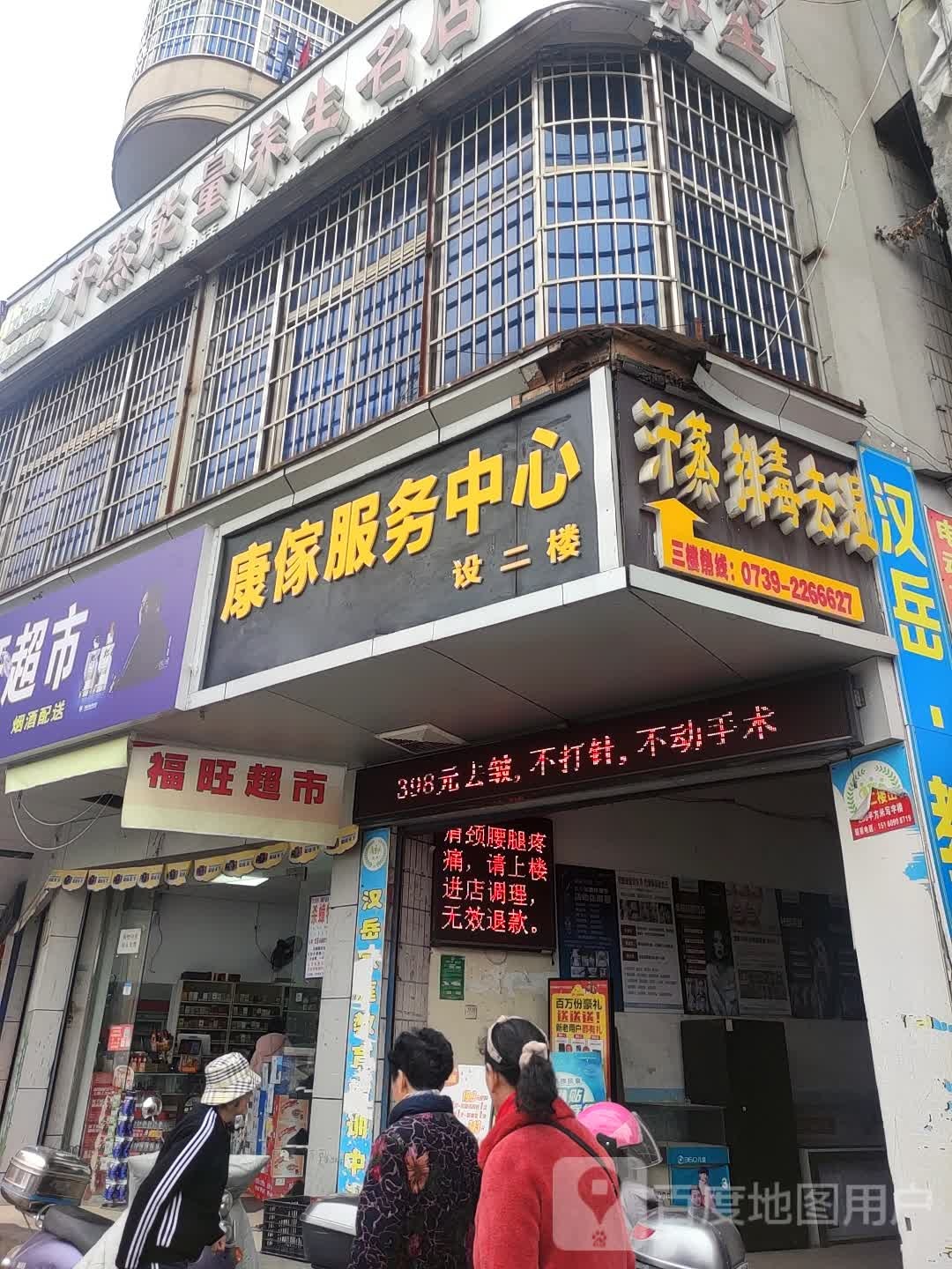 中威盛世汉蒸能量养生名店