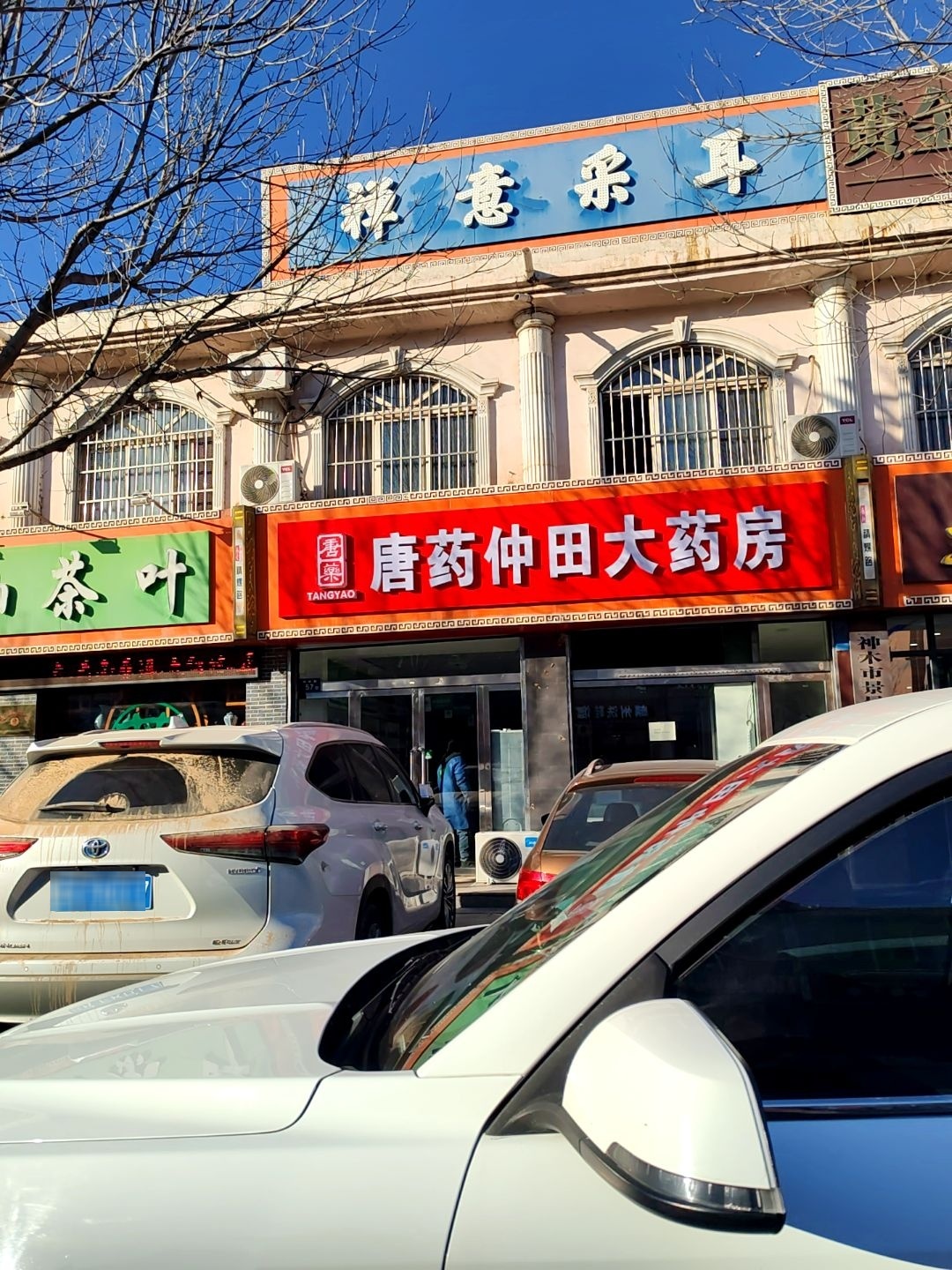 禅意采耳