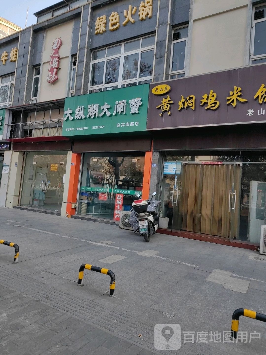 啁纵偬砹大湖大闸蟹(迎宾南路店)