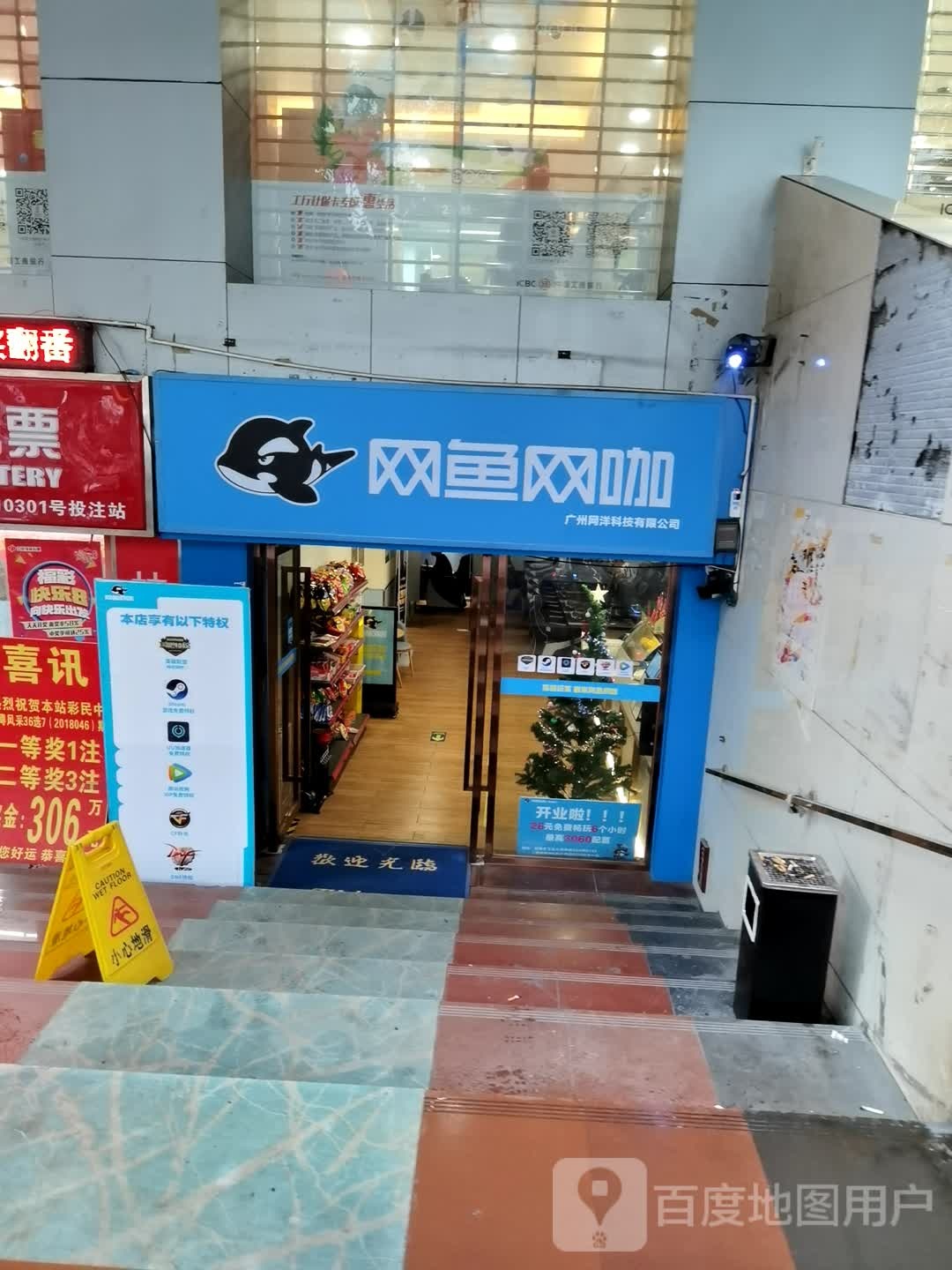 网鱼王卡(广州海珠燕岗店)