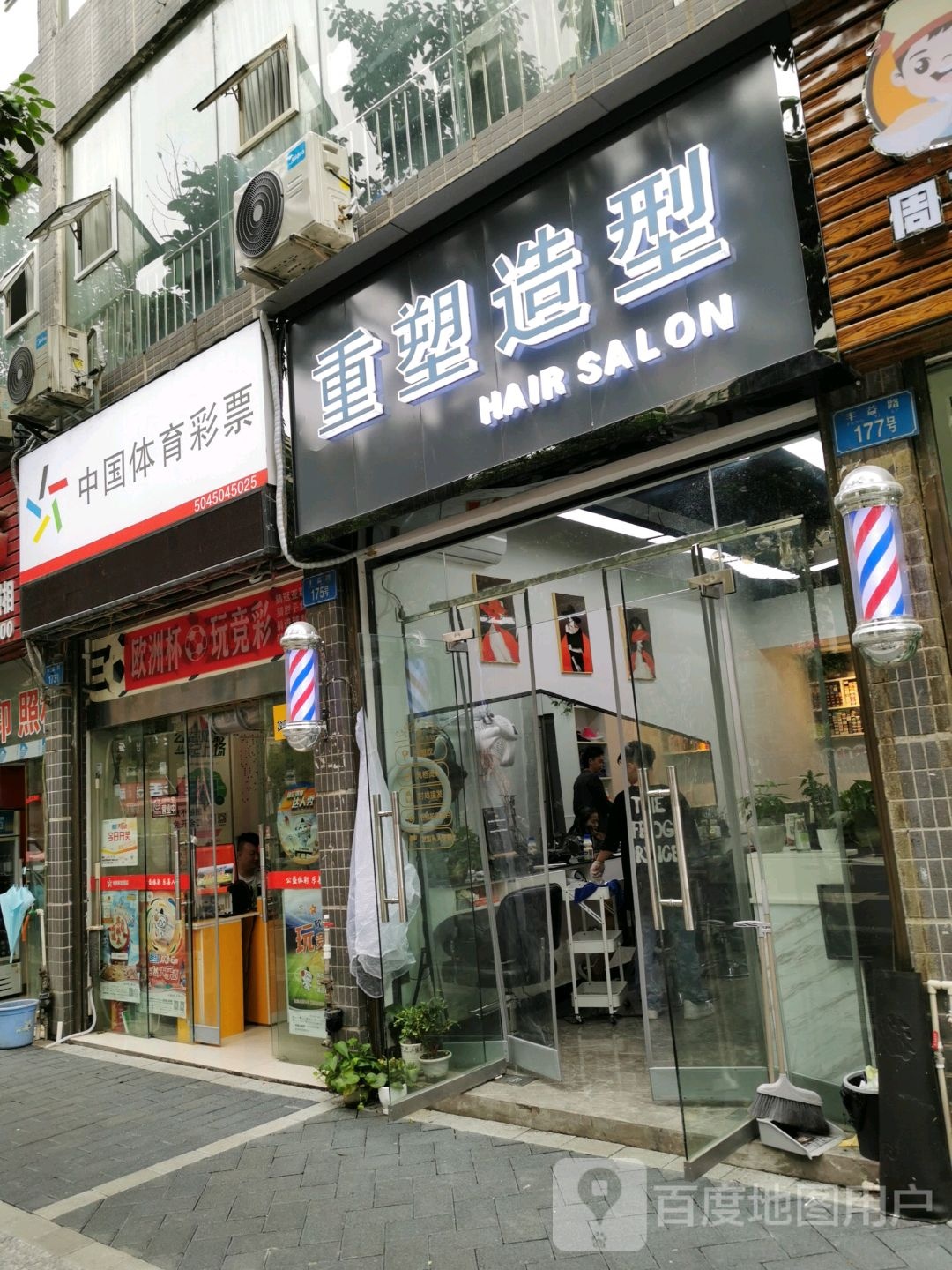 重塑号造型