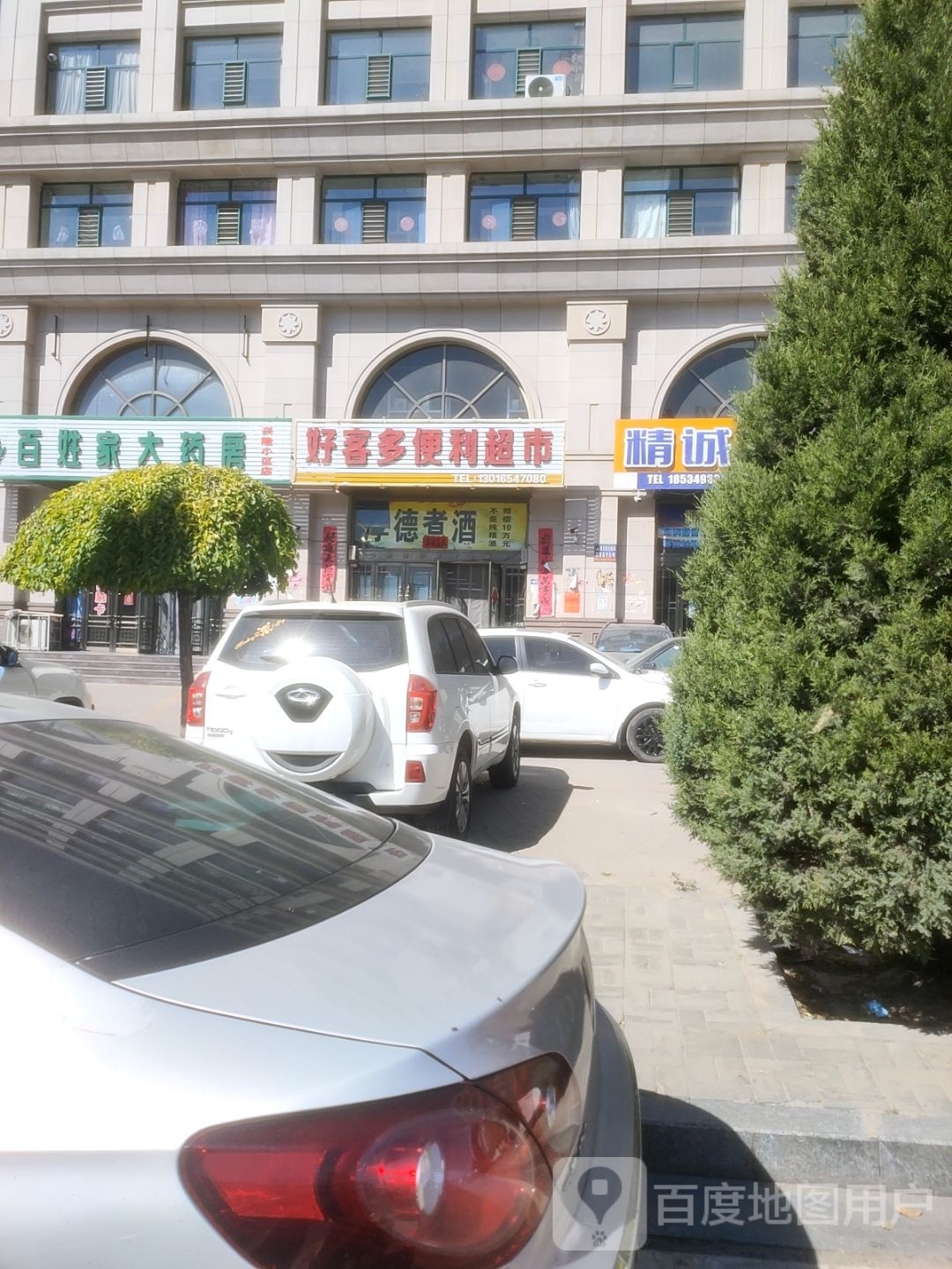 好客多便利超市(兴隆小区店)