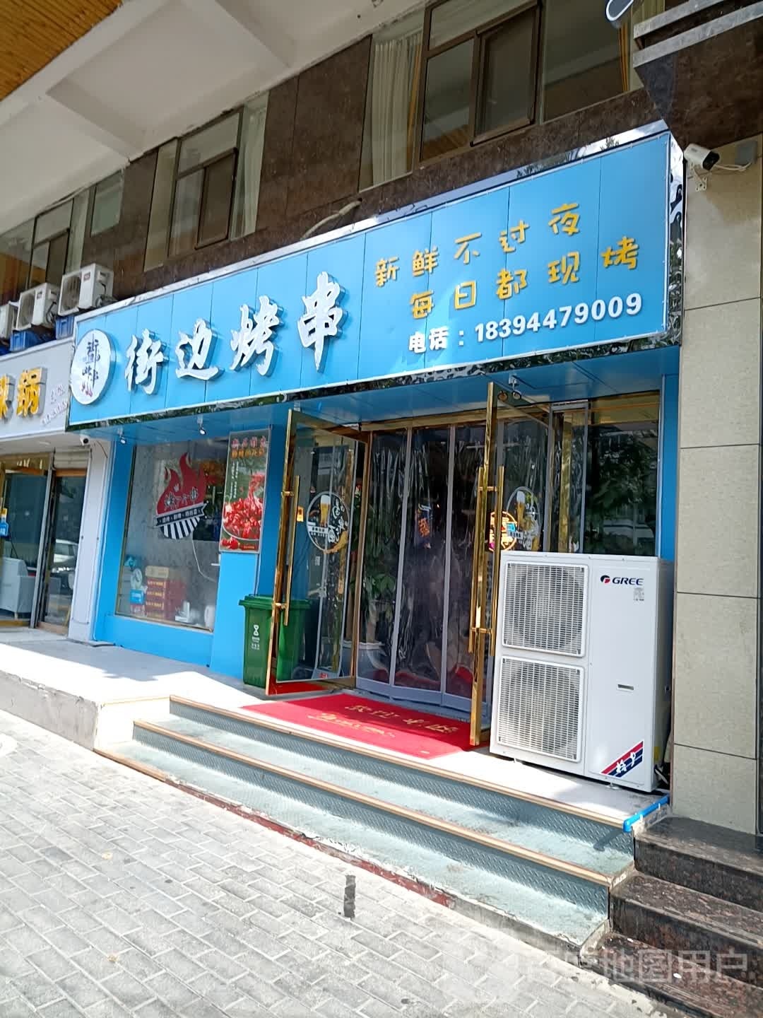 路边烤串