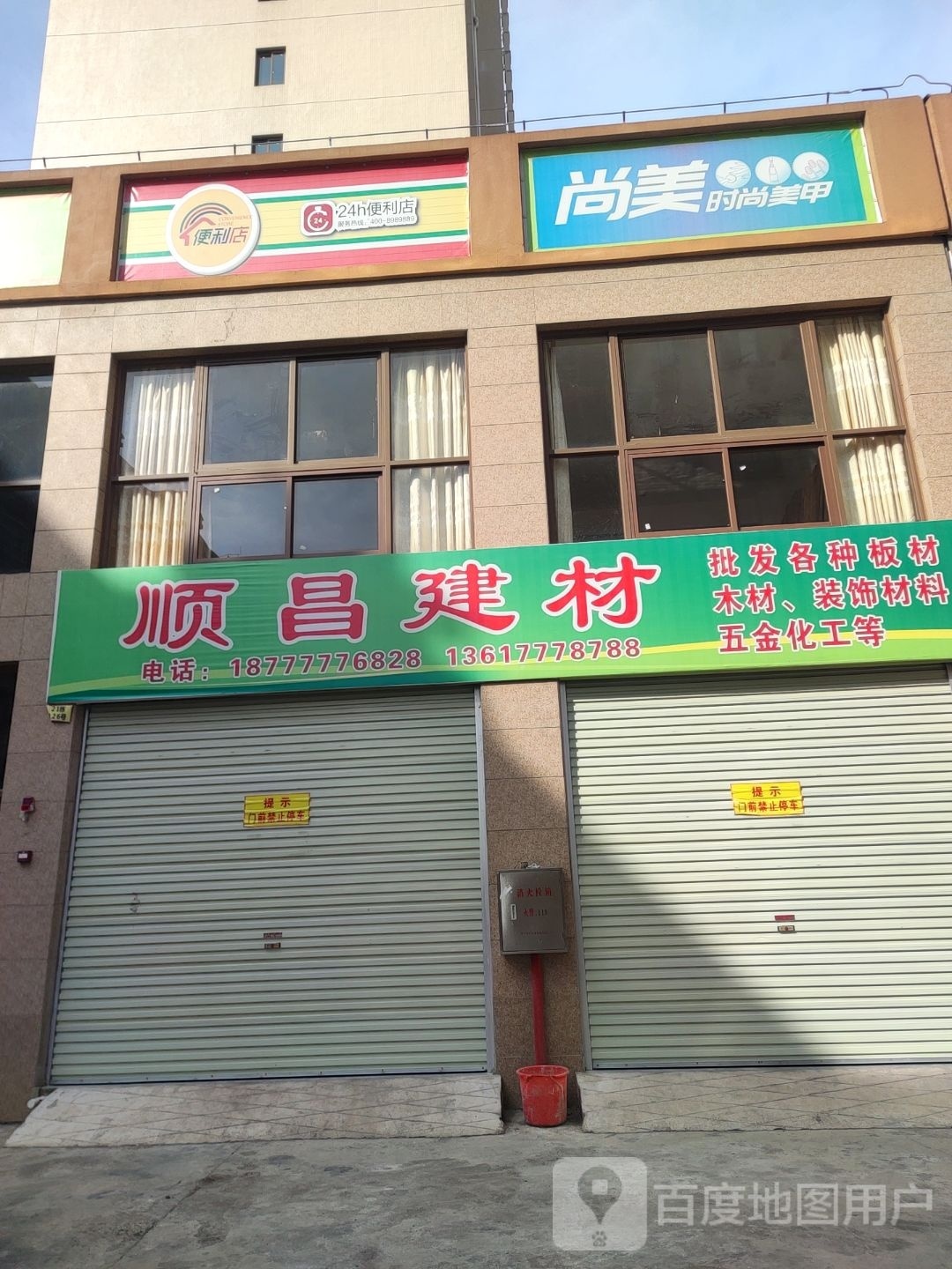 尚美时尚美甲