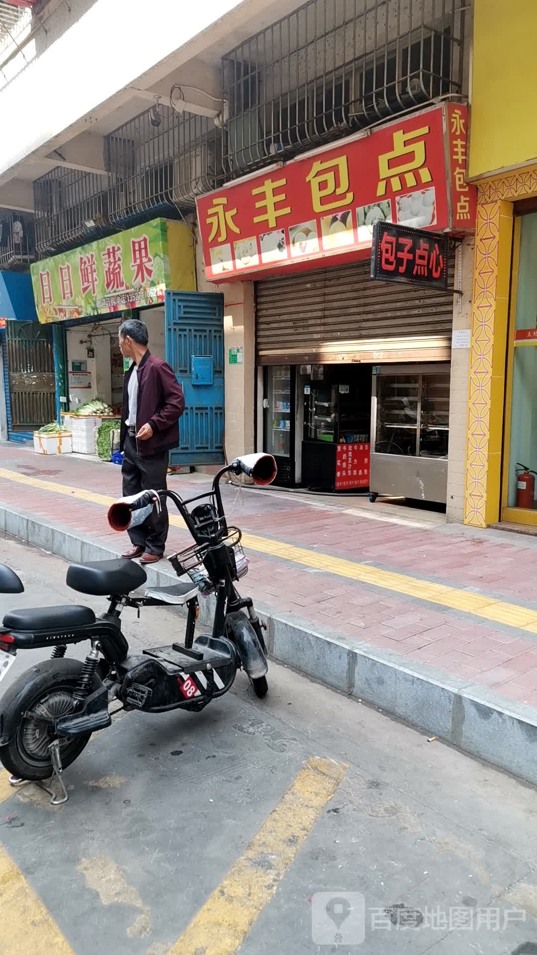 每日鲜果(礼新街店)