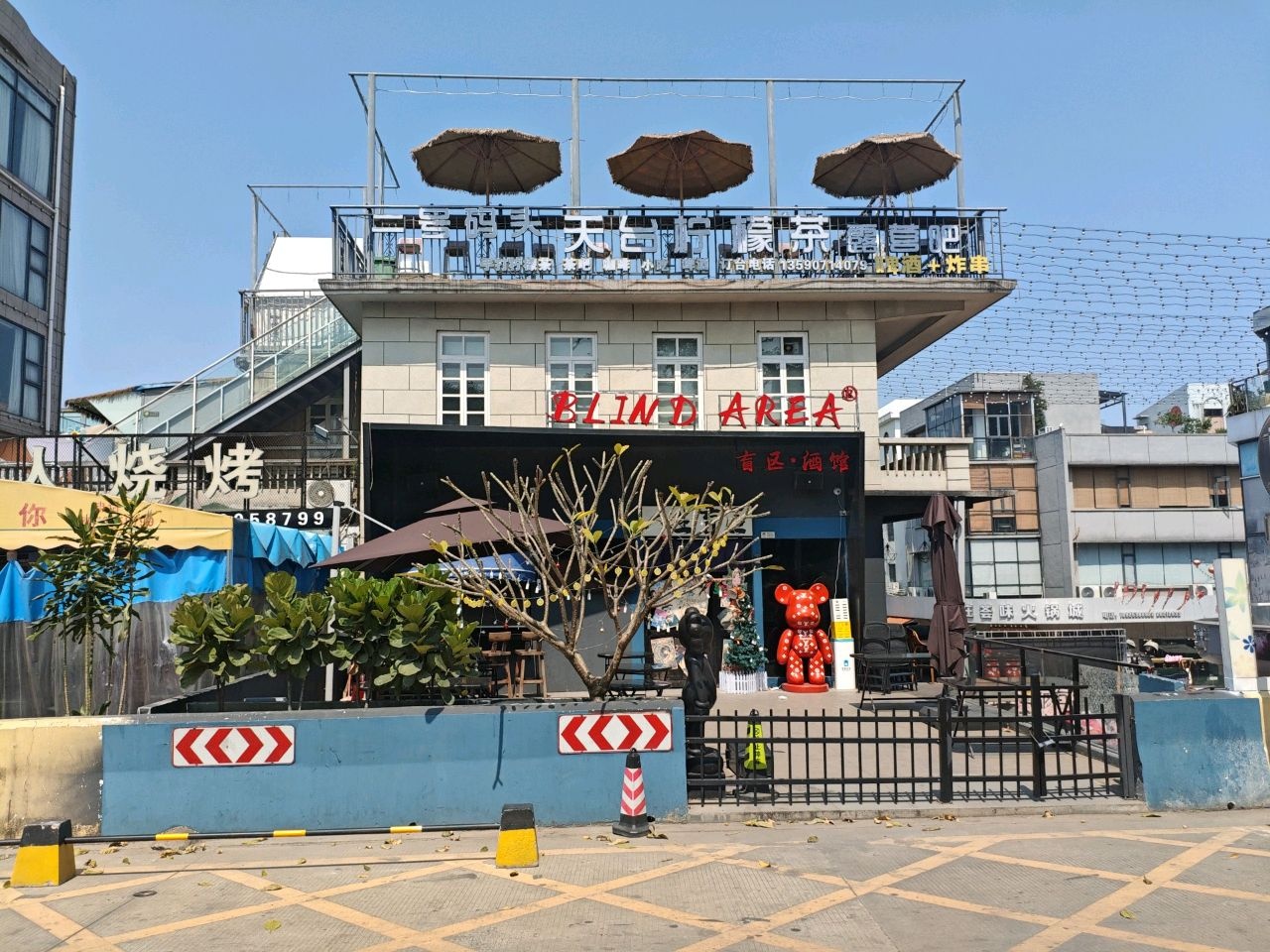 二号码头天台柠檬茶露营吧