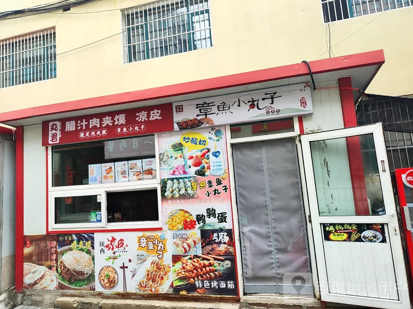 章鱼小丸子(青年大街店)