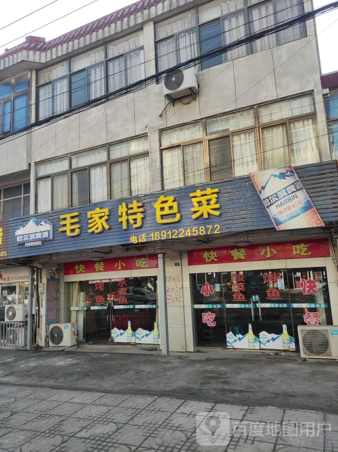 毛家特色菜