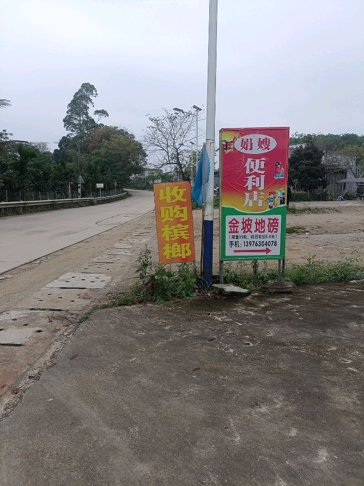 屯昌县人民法院南坤人民法庭