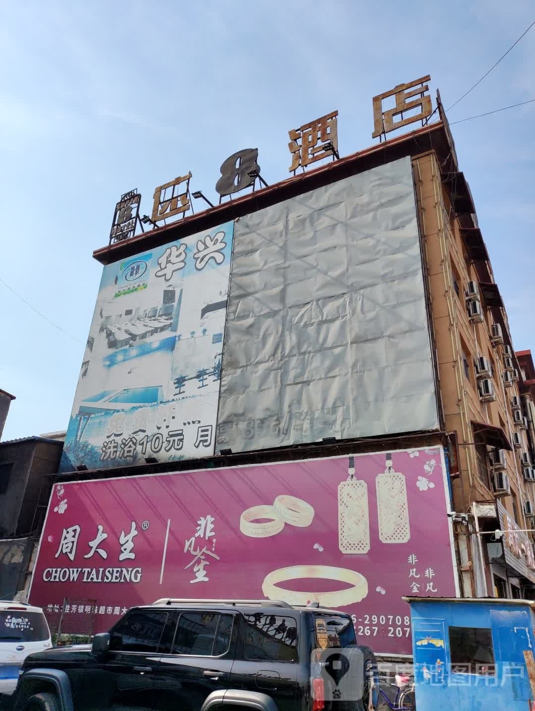 速8酒店(武平道点)