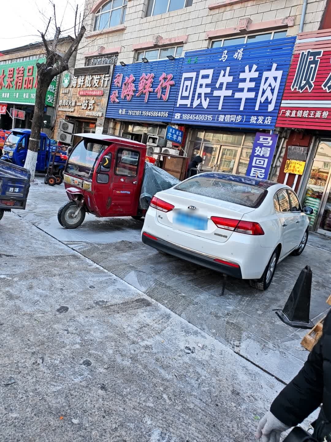 清真马娟回民牛羊肉(团结路店)