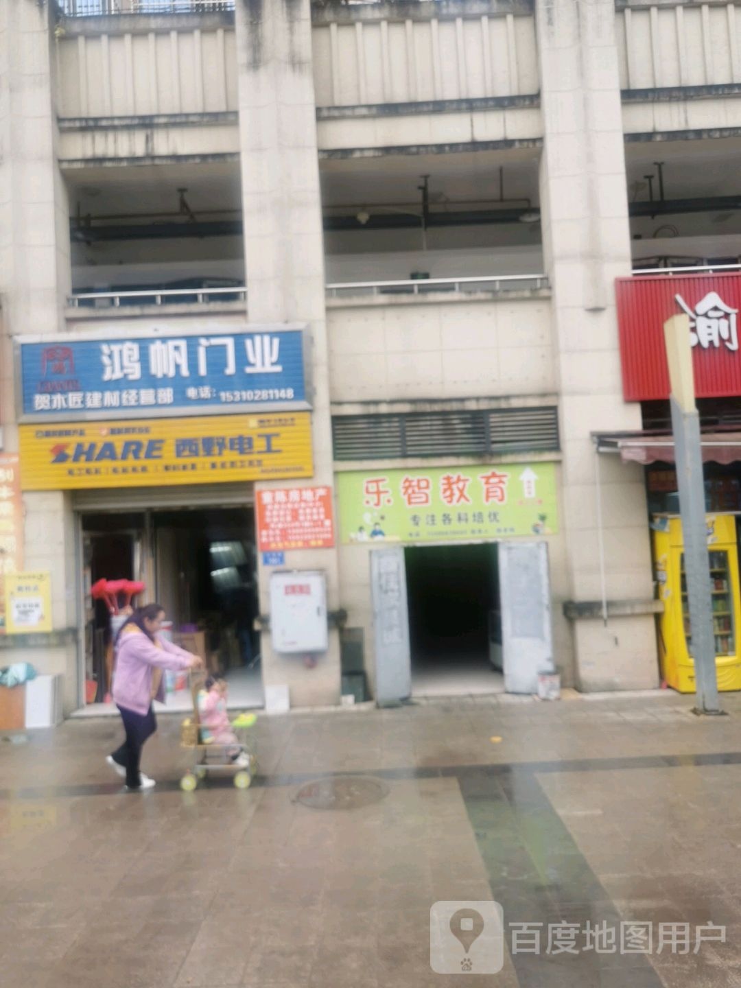 乐智艺术中心