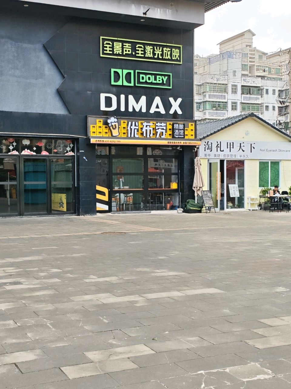 优布劳精酿酒馆·鲜打啤酒(寻尝里店)