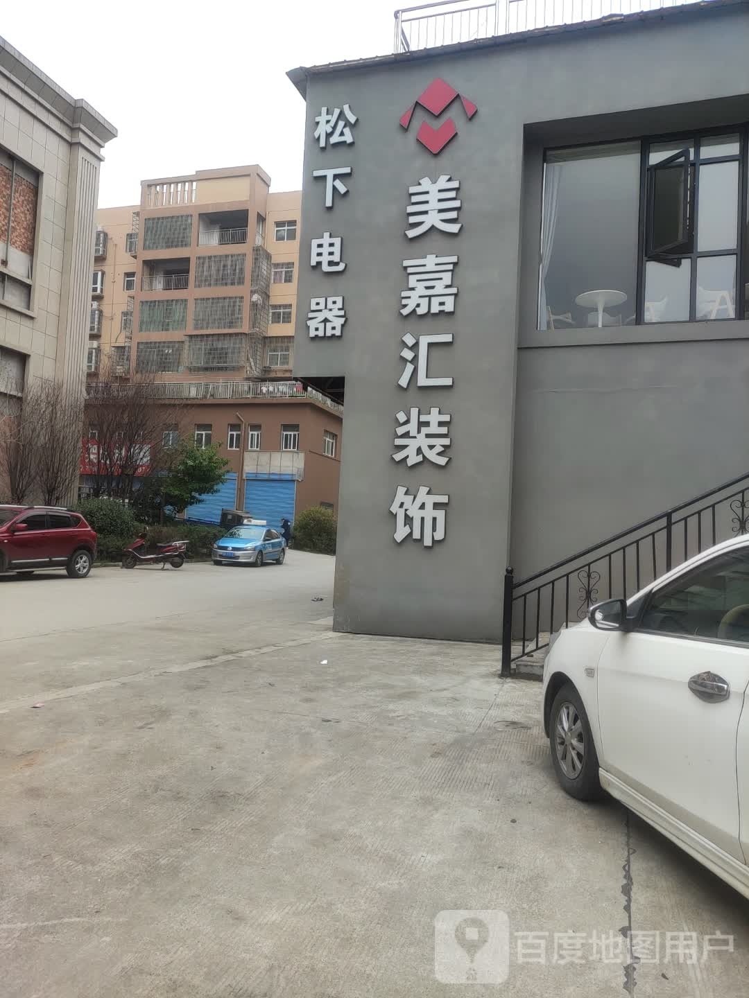 美嘉汇装饰