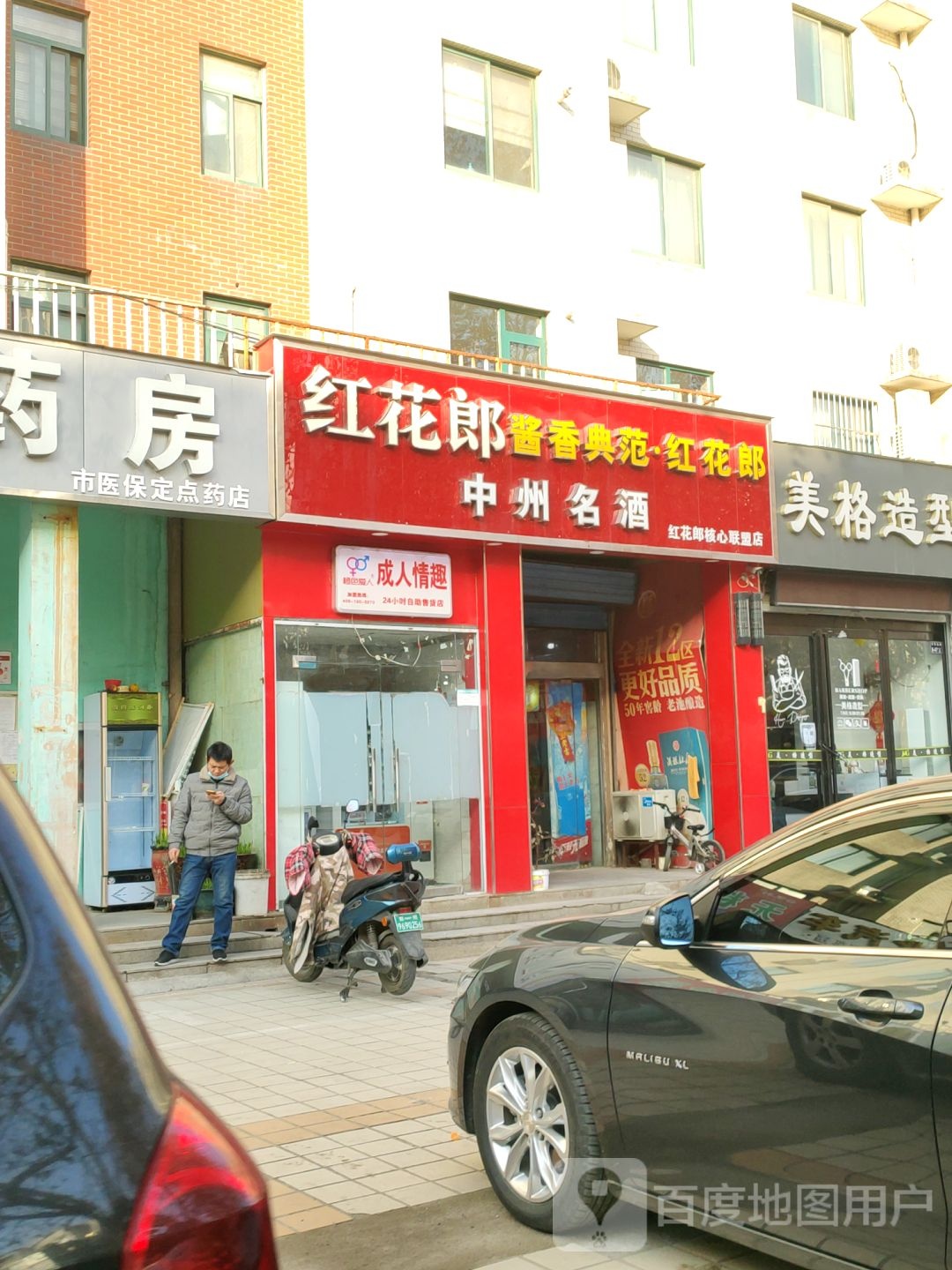 中州名酒商行(思达大河春天A区店)