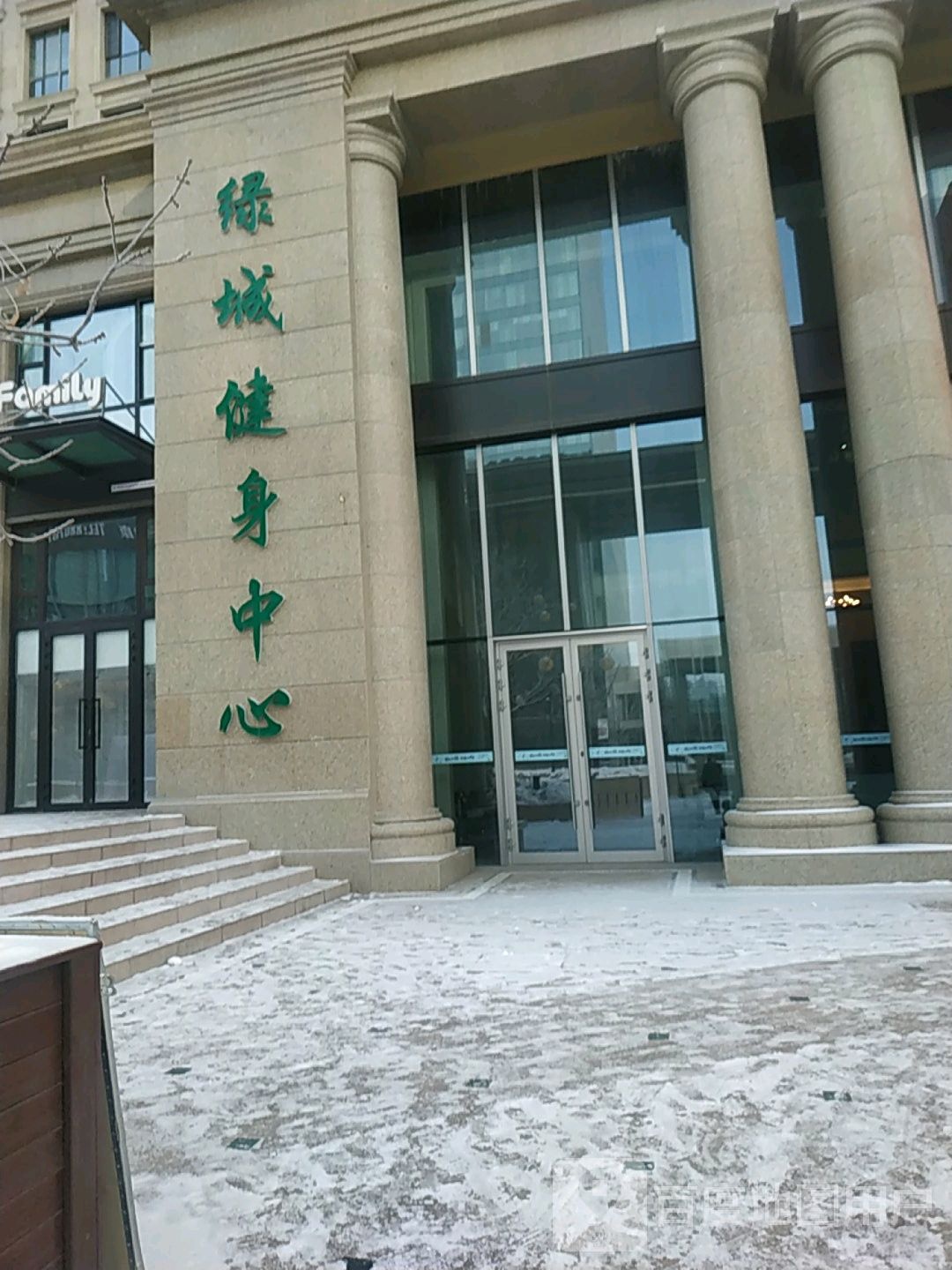绿乘健身中心