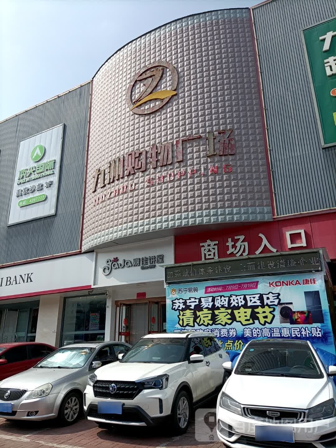 顶间国际