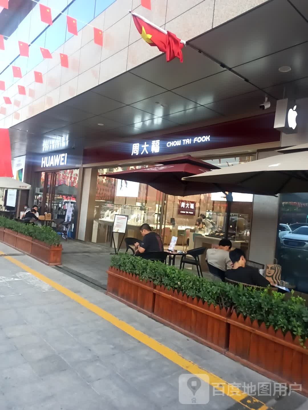 周大生CHOW TAI SENG(咸阳国际财富购物中心店)