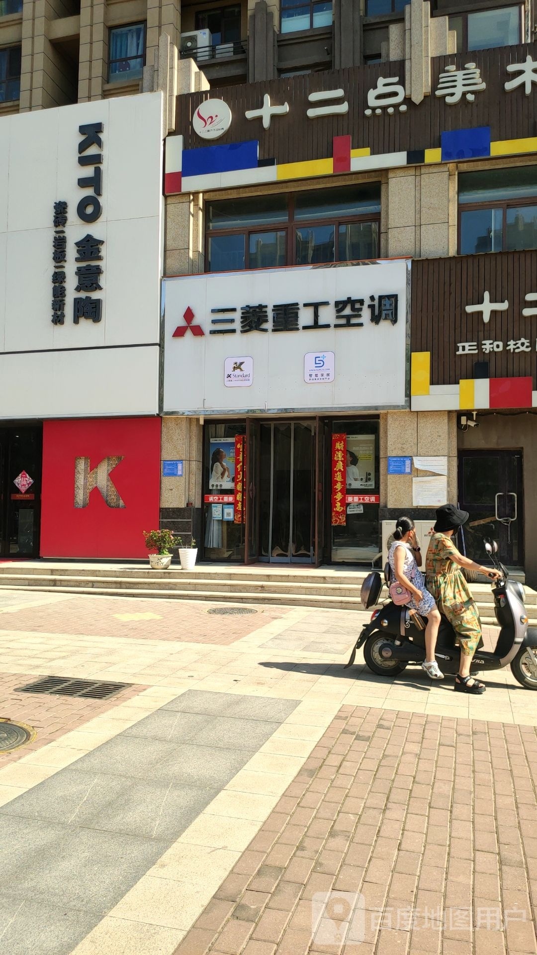 巩义市金意陶瓷砖(永新路店)