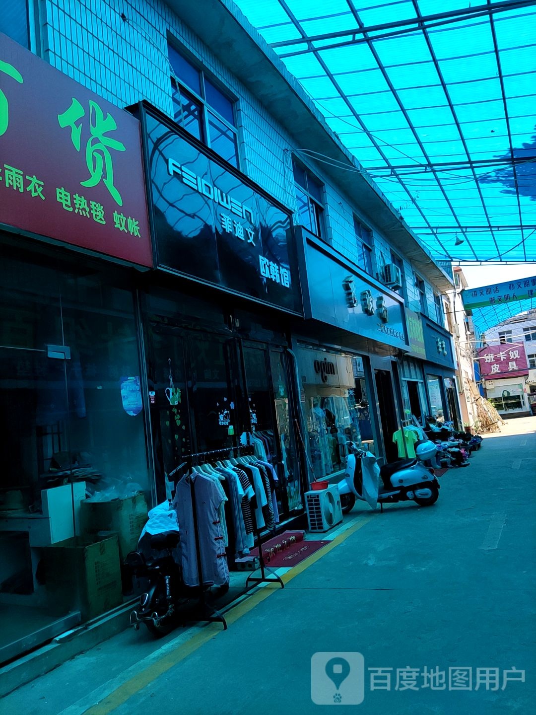 班卡奴(明珠商城店)