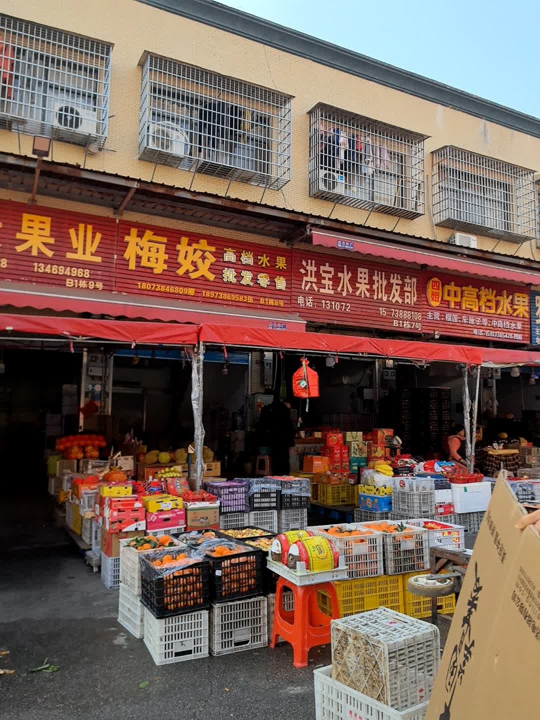 四姐中高档水果