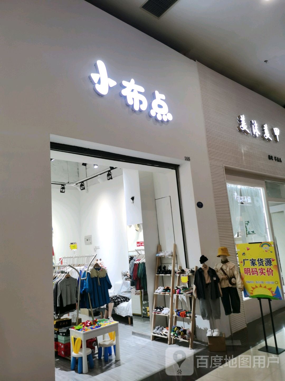 美一梅甲(宝龙广场店)