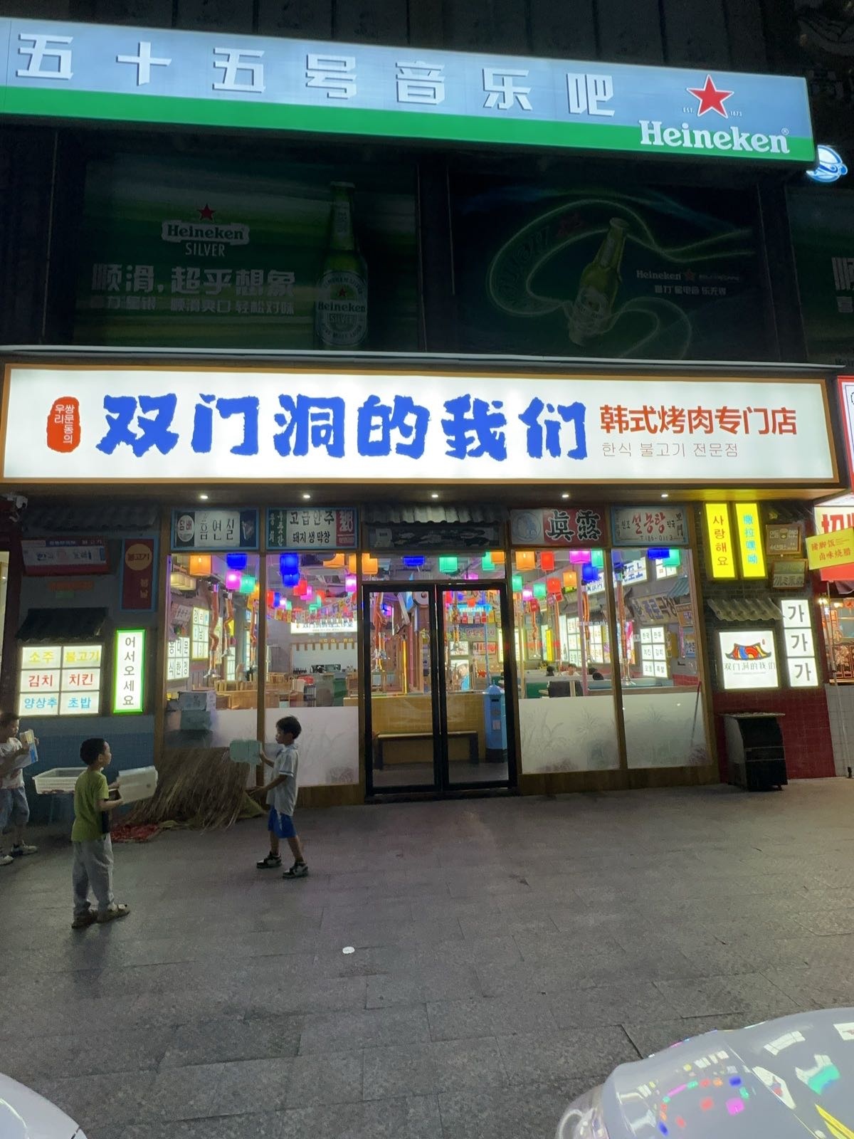 双门洞的我们·烤肉·请回答1988主题店(南宝路店)