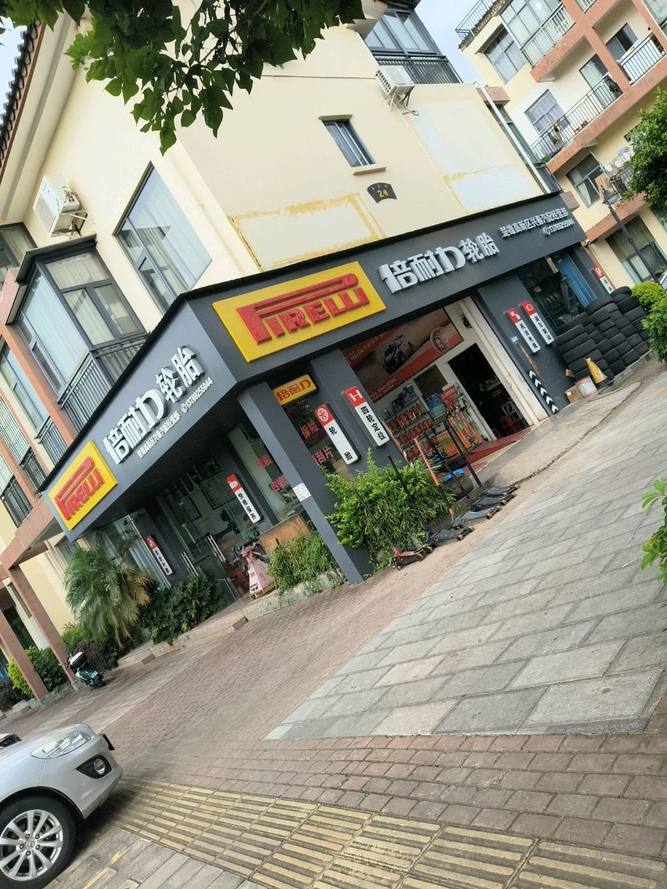 倍耐力轮胎(楚雄兴春汽配)