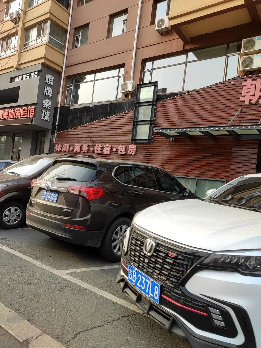棋牌桌球