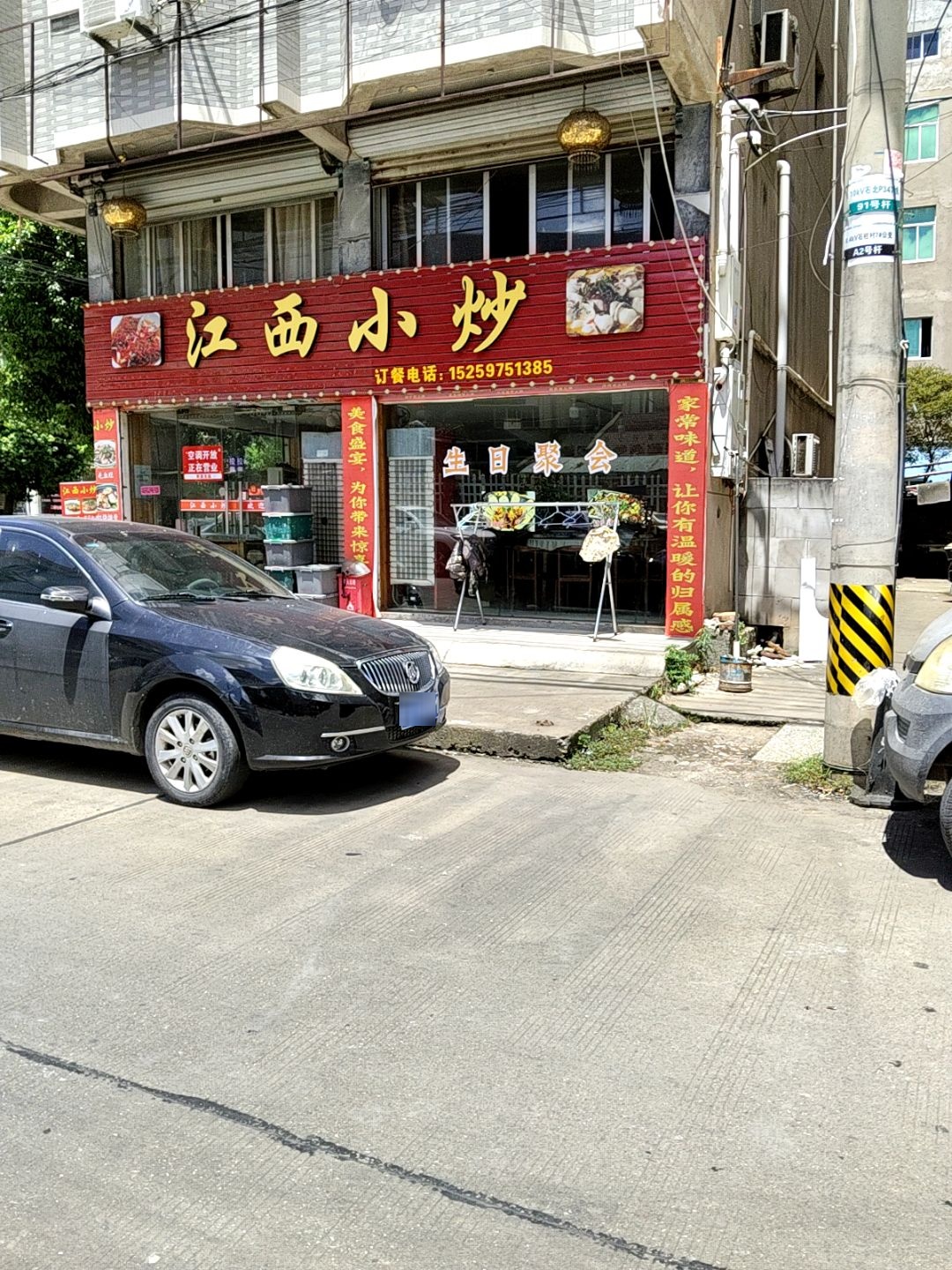 江西小炒