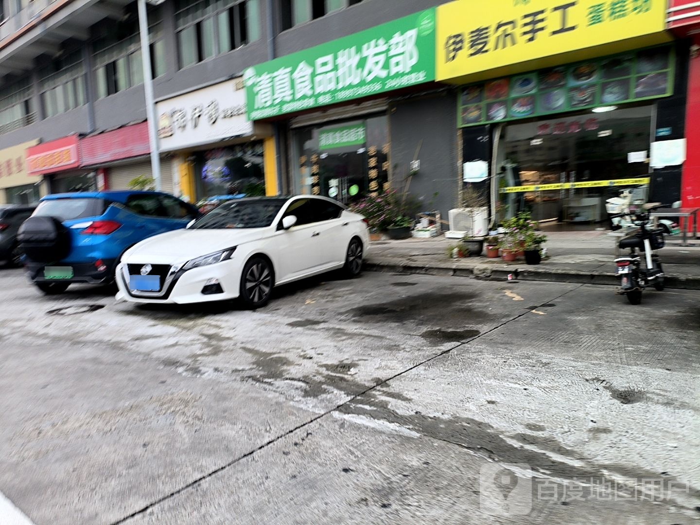 伊客拉穆清真食品批发部