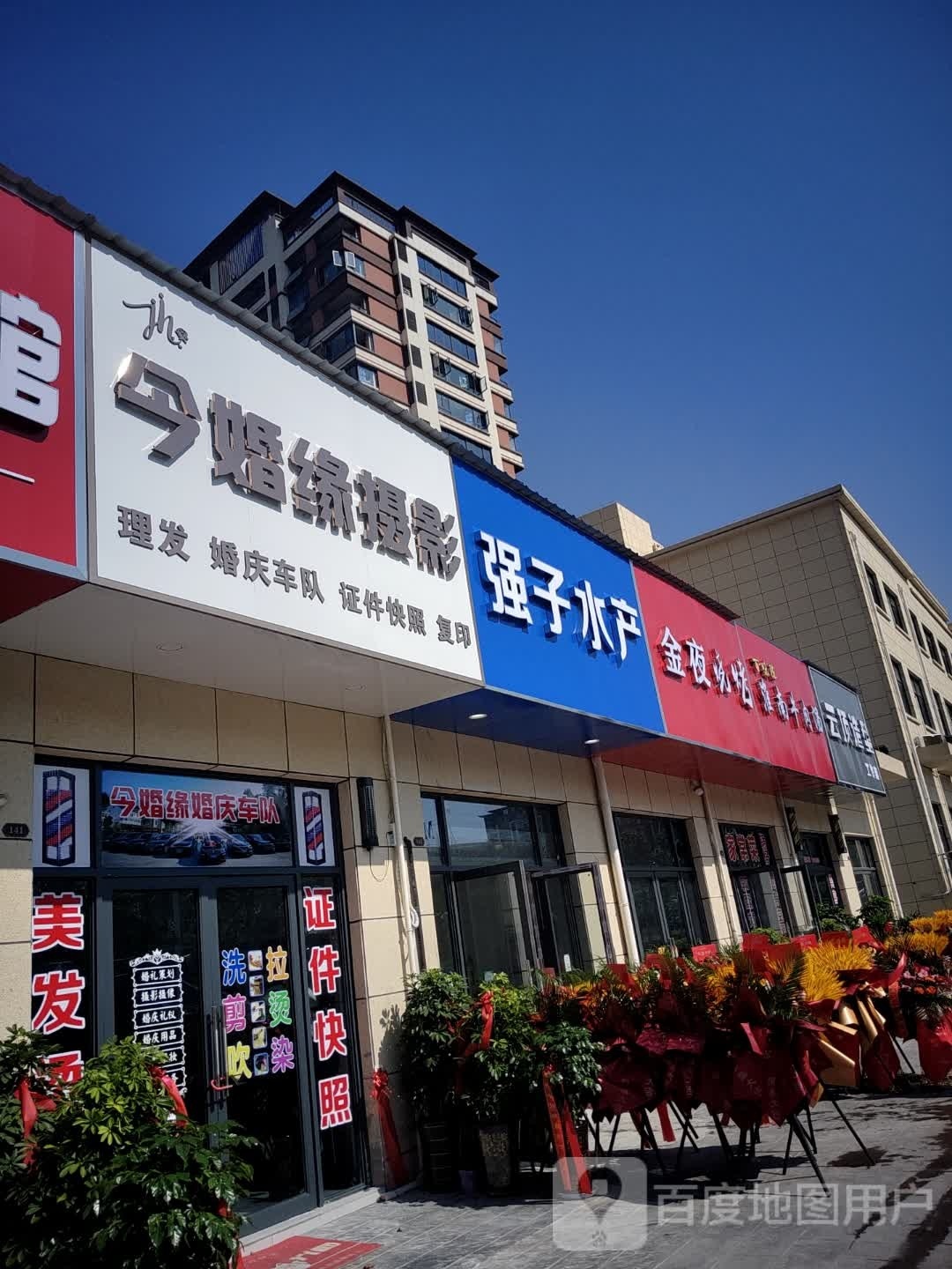 强子水产