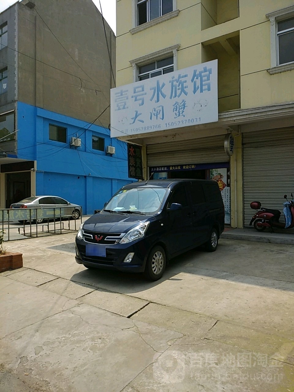 壹秒水族馆大闸蟹