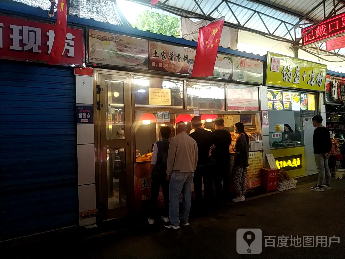 土家酱饼(吉林路店)