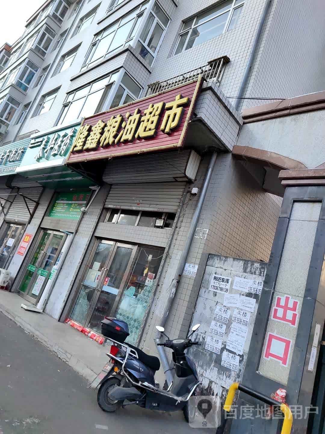 泰华医药(新华街店)