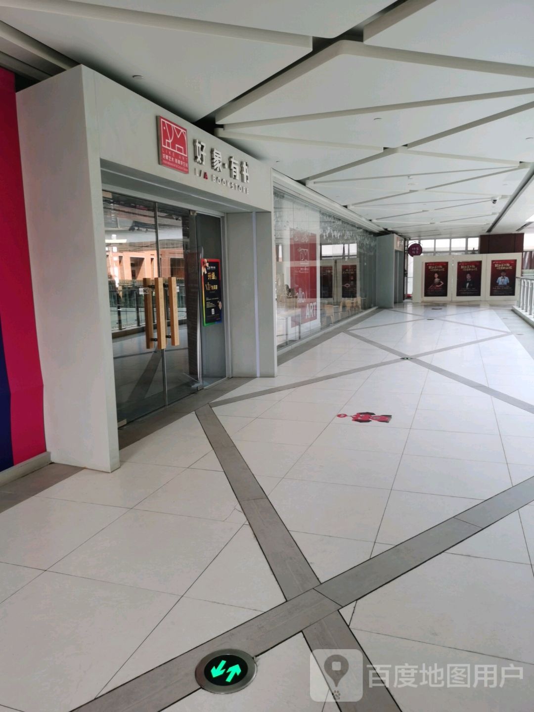 好象艺术新美学空间(和悦汇店)