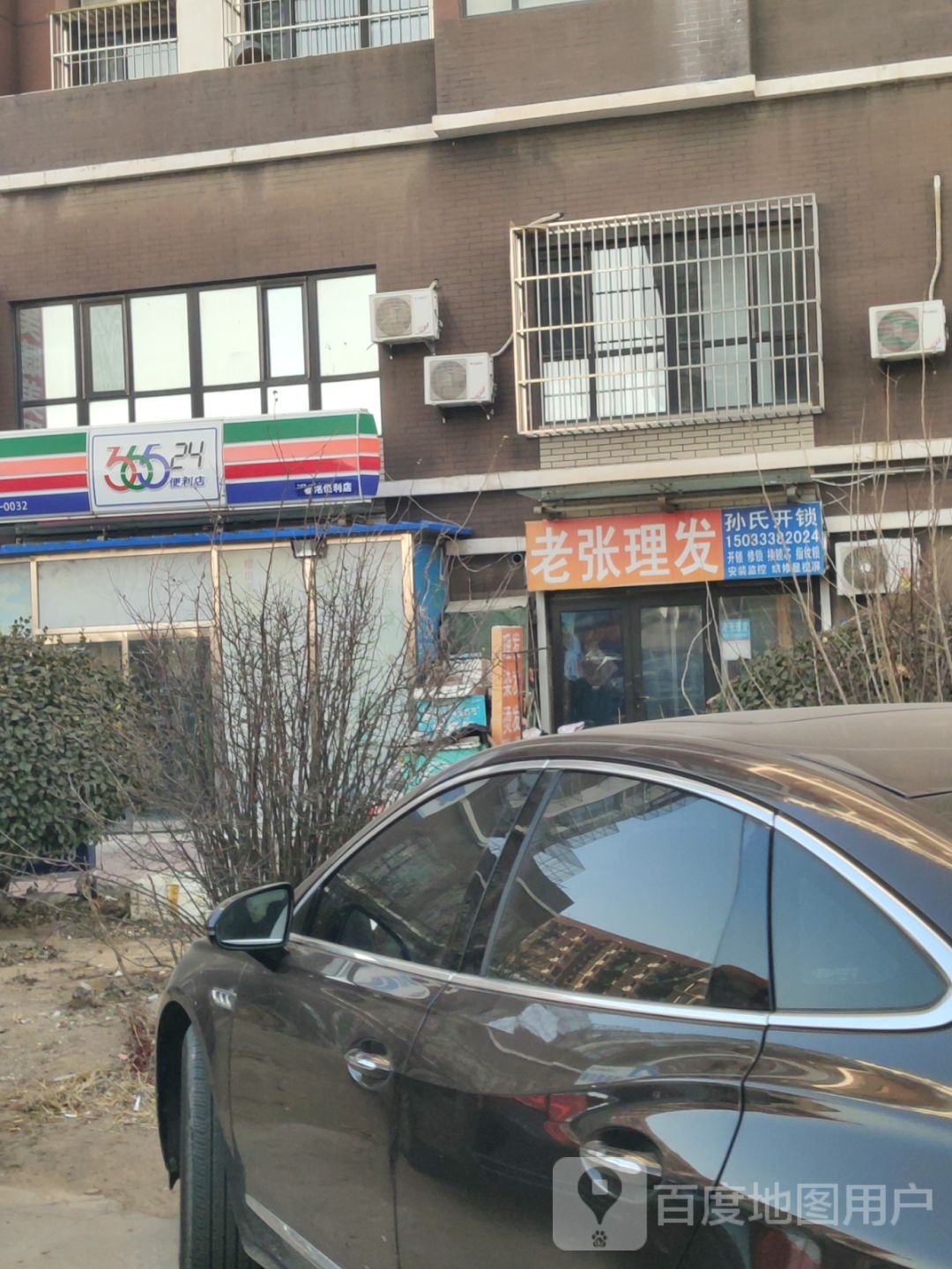 孙氏开锁